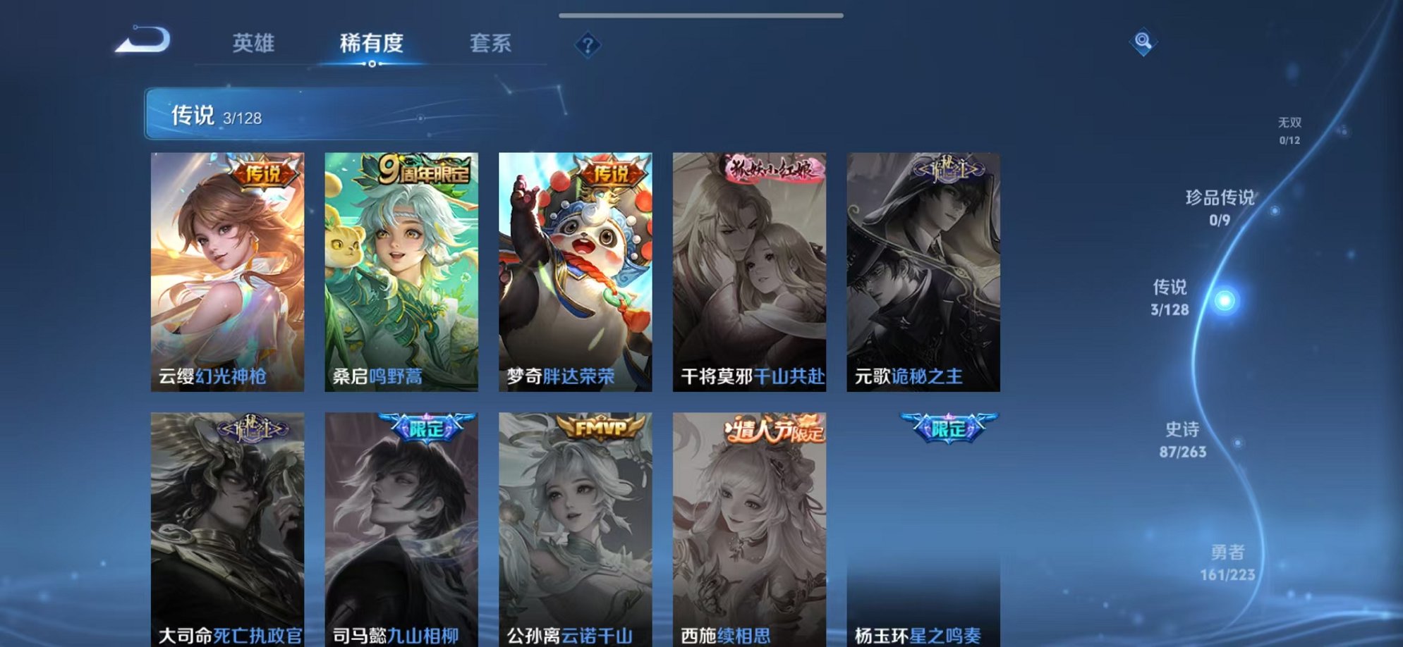 WZCMW3305156王者荣耀账号详情图5 WZCMW3305156王者荣耀账号详情图5