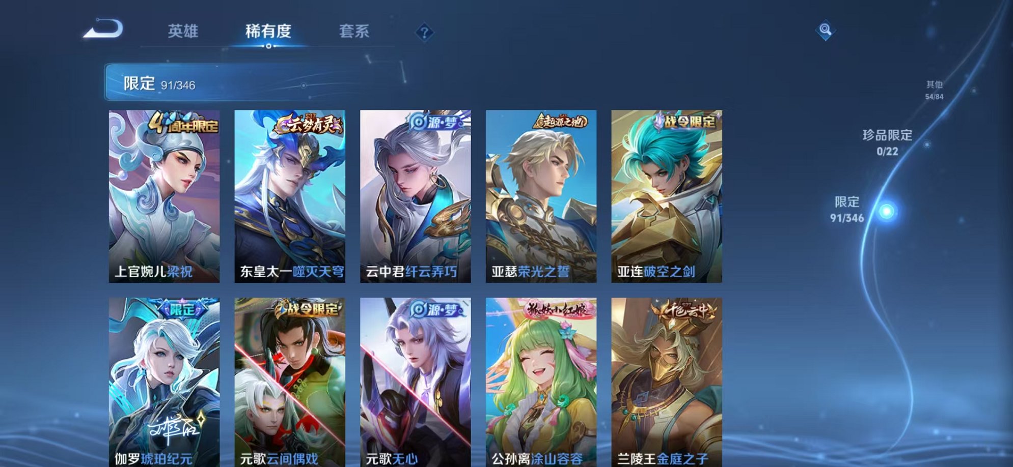 WZCMW3305156王者荣耀账号详情图6 WZCMW3305156王者荣耀账号详情图6