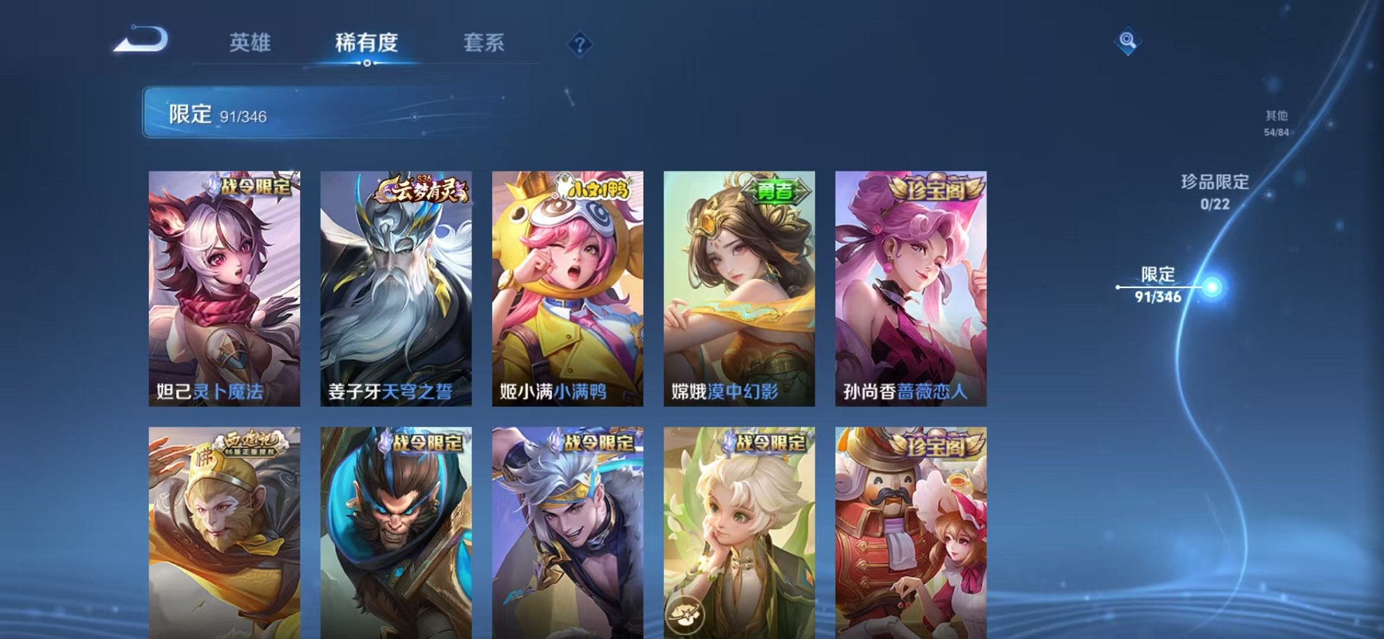 WZCMW3305156王者荣耀账号详情图8 WZCMW3305156王者荣耀账号详情图8