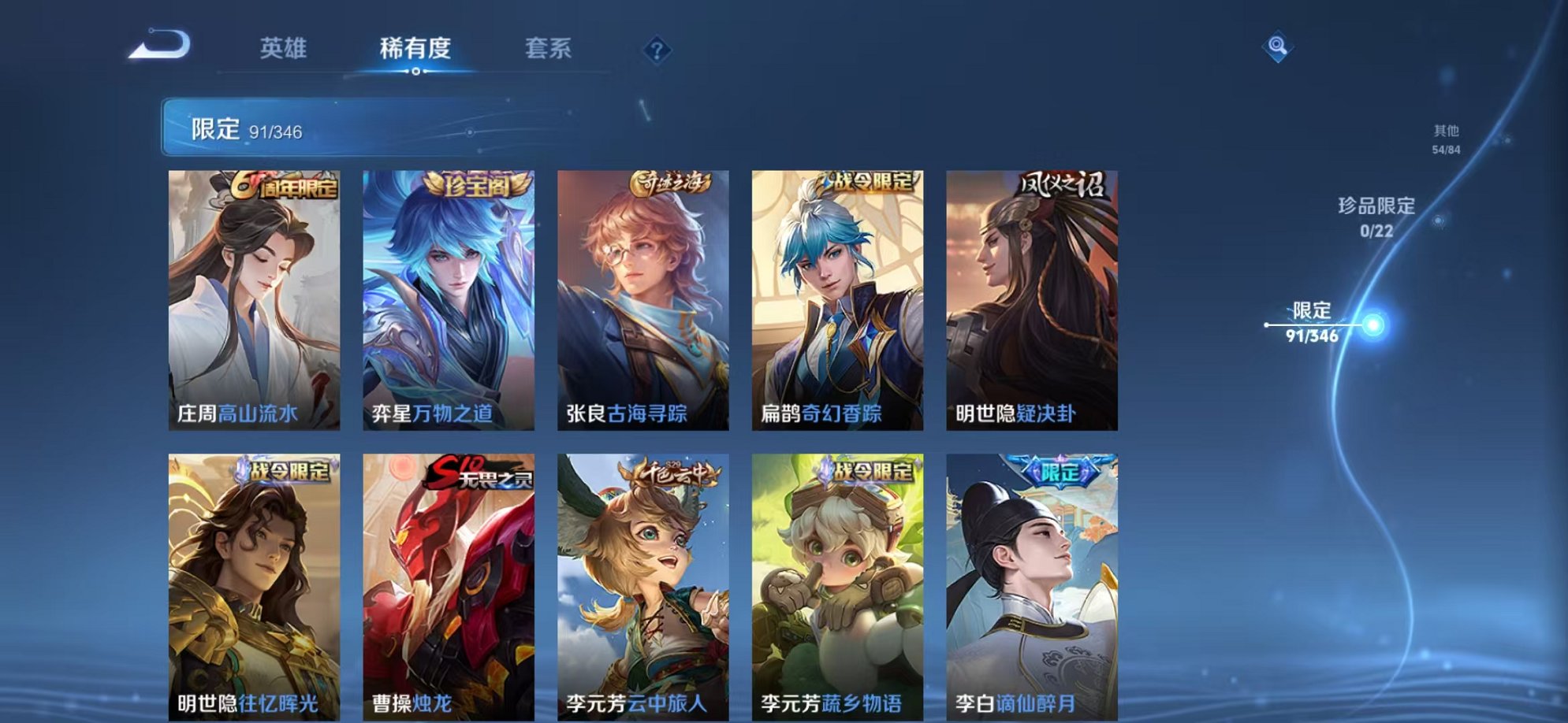 WZCMW3305156王者荣耀账号详情图9 WZCMW3305156王者荣耀账号详情图9