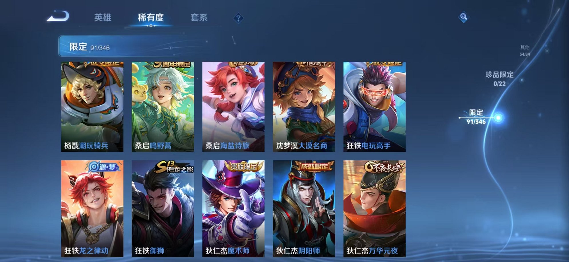 WZCMW3305156王者荣耀账号详情图10 WZCMW3305156王者荣耀账号详情图10