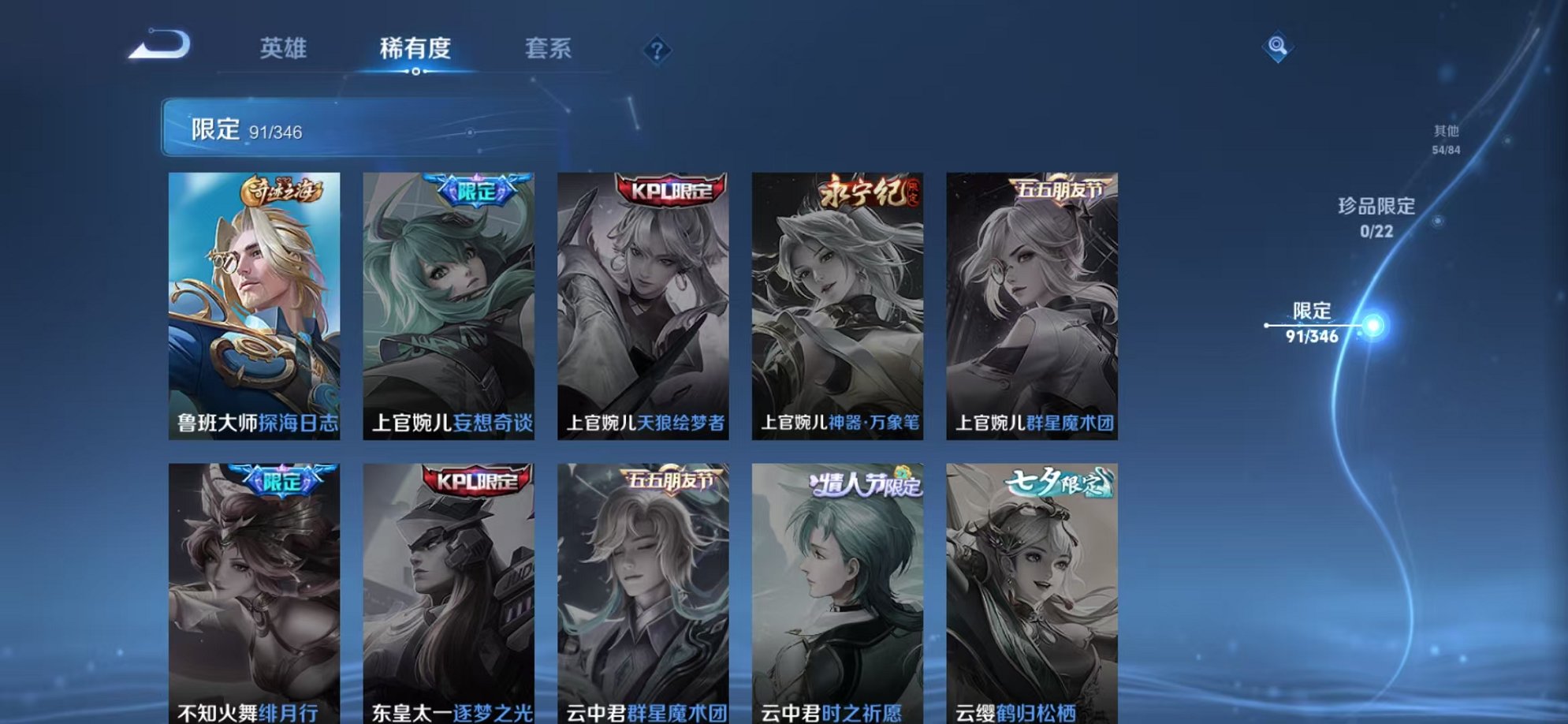 WZCMW3305156王者荣耀账号详情图15 WZCMW3305156王者荣耀账号详情图15