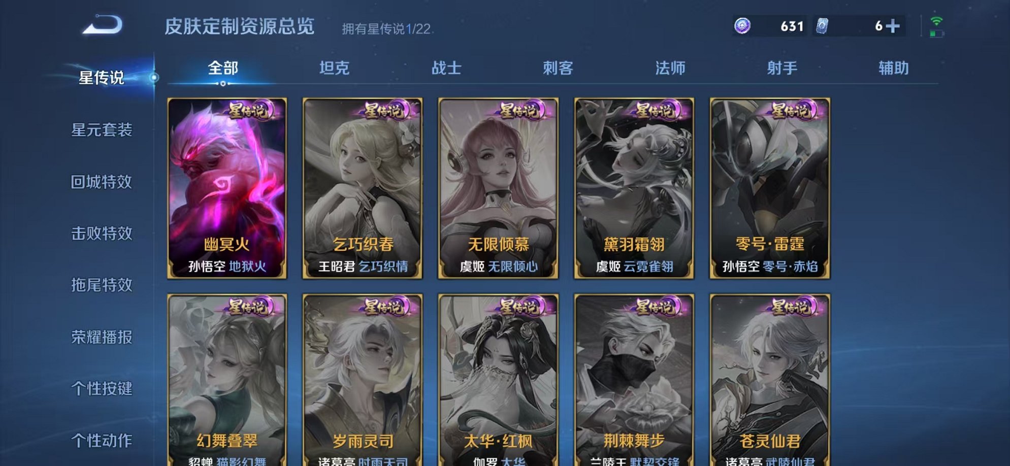 WZCMW3305156王者荣耀账号详情图17 WZCMW3305156王者荣耀账号详情图17