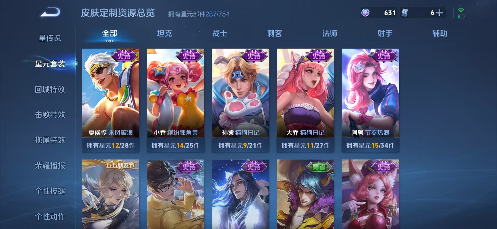 WZCMW3305156王者荣耀账号详情图19 WZCMW3305156王者荣耀账号详情图19