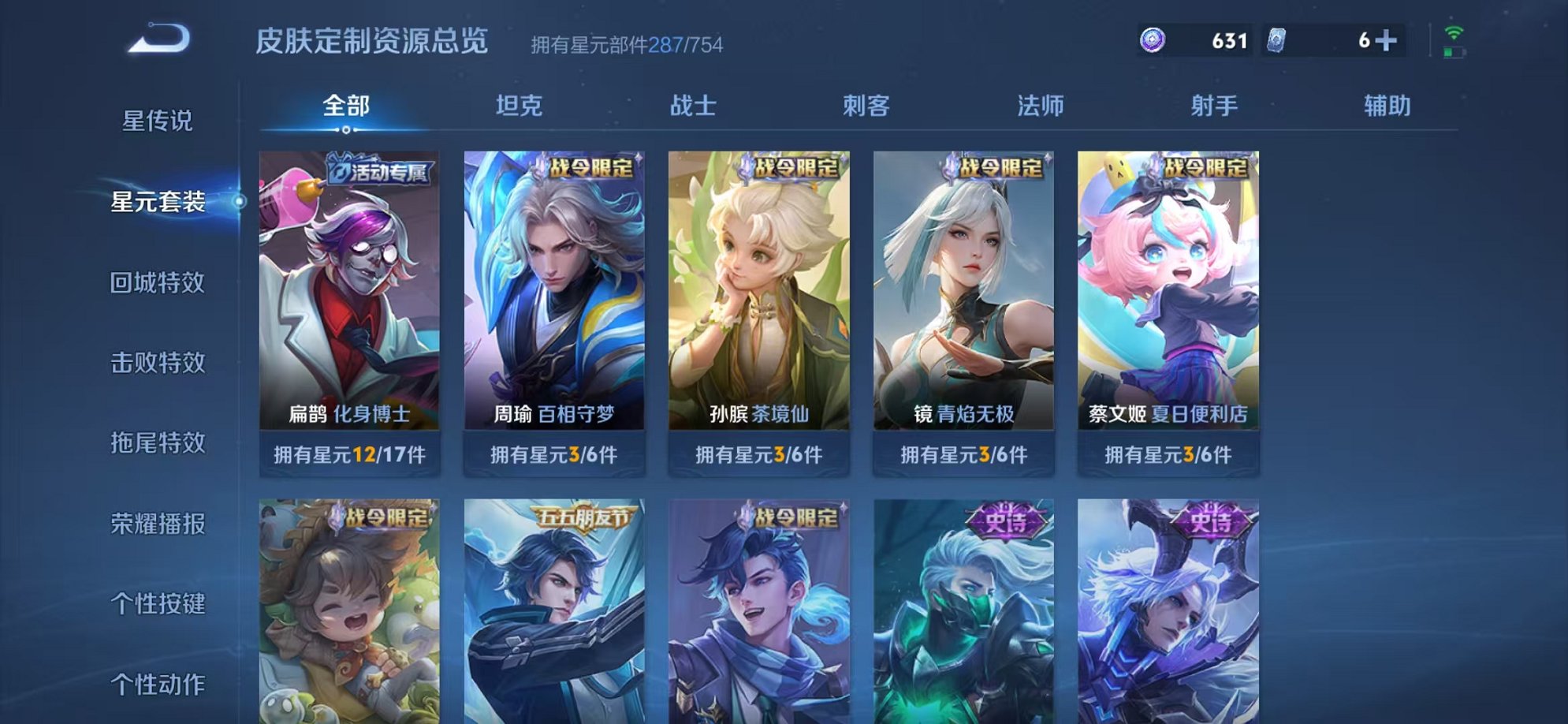 WZCMW3305156王者荣耀账号详情图20 WZCMW3305156王者荣耀账号详情图20