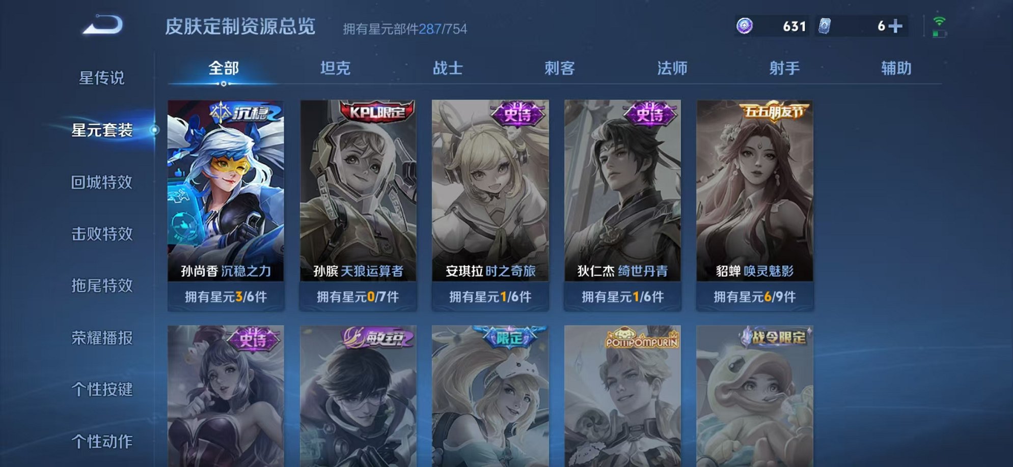 WZCMW3305156王者荣耀账号详情图21 WZCMW3305156王者荣耀账号详情图21