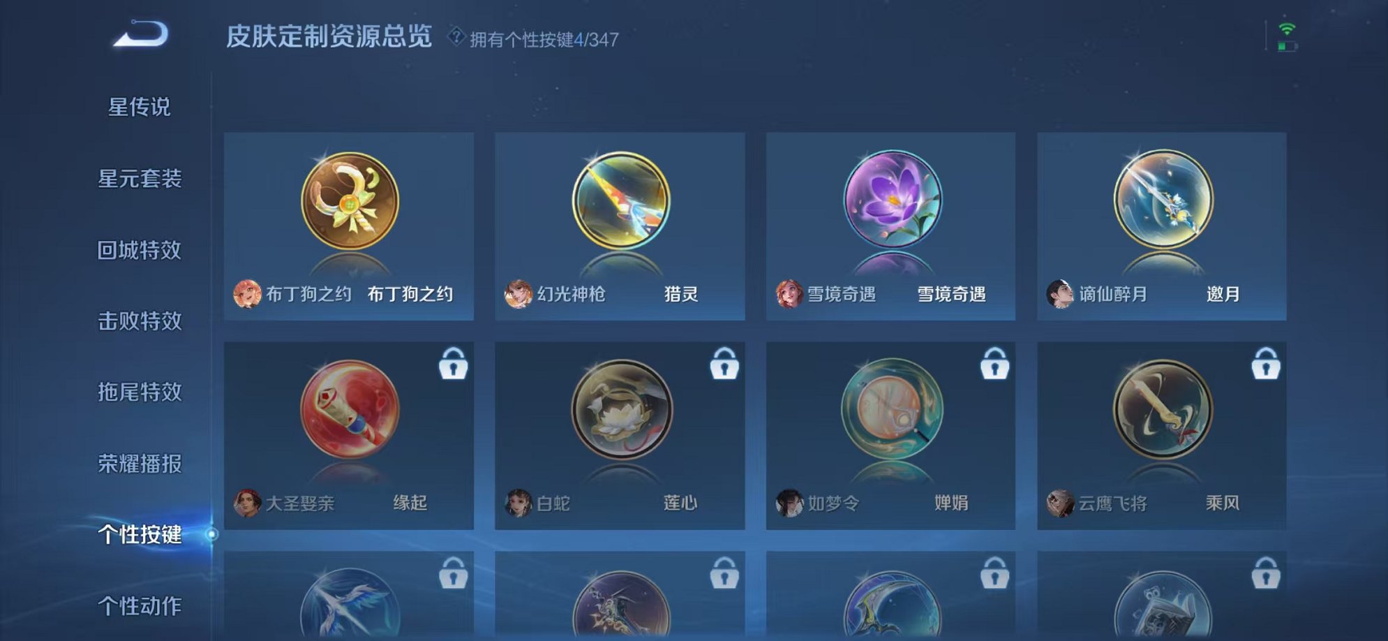 WZCMW3305156王者荣耀账号详情图22 WZCMW3305156王者荣耀账号详情图22