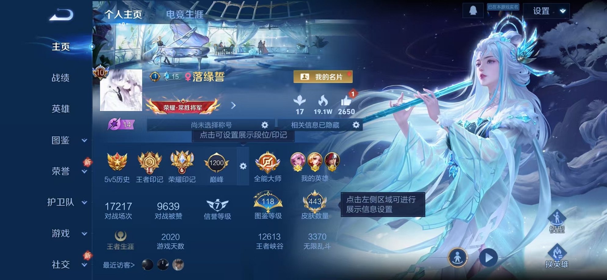 王者荣耀账号安卓QQ125英雄-443皮肤-【V10 紫瑶443皮肤6水晶70传说4星元3珍品游走48段中路48段30个