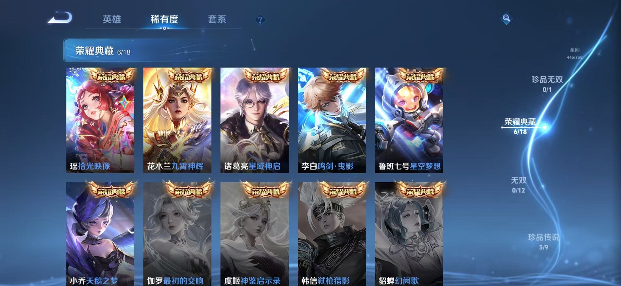 WZCMW3373493王者荣耀账号详情图4