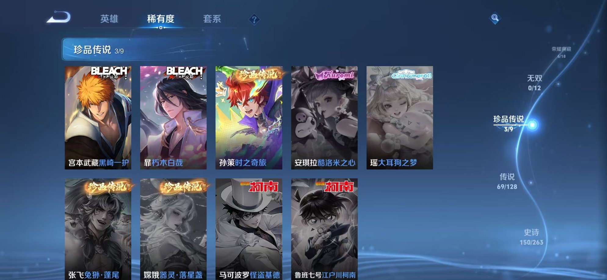 WZCMW3373493王者荣耀账号详情图5