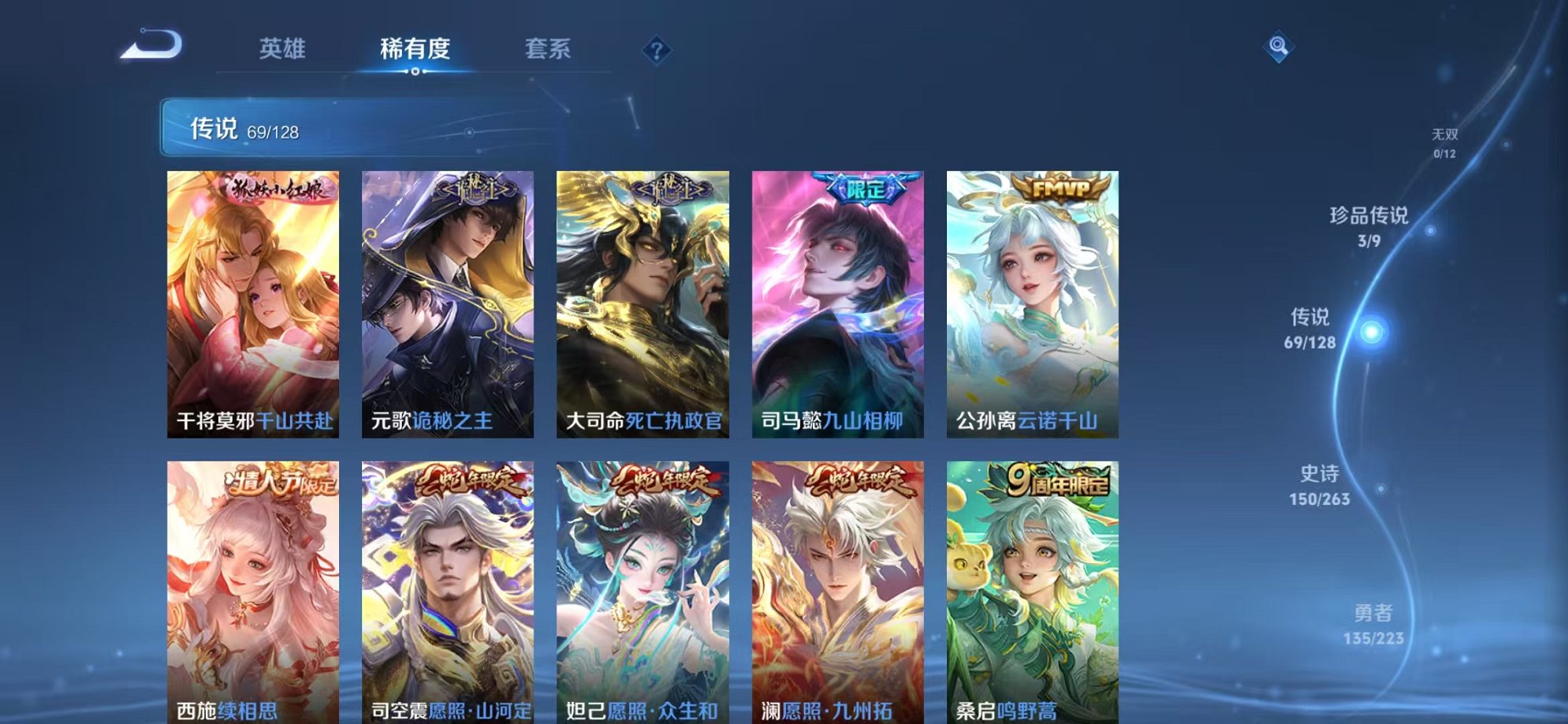 WZCMW3373493王者荣耀账号详情图6