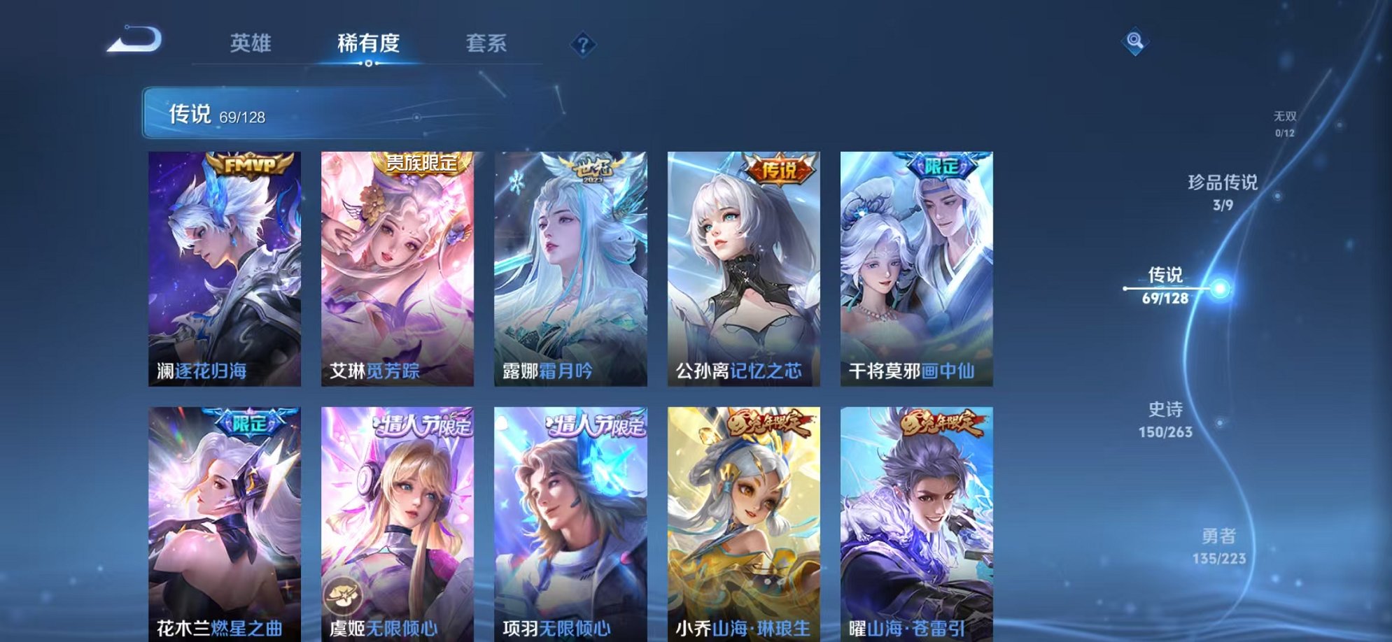 WZCMW3373493王者荣耀账号详情图7