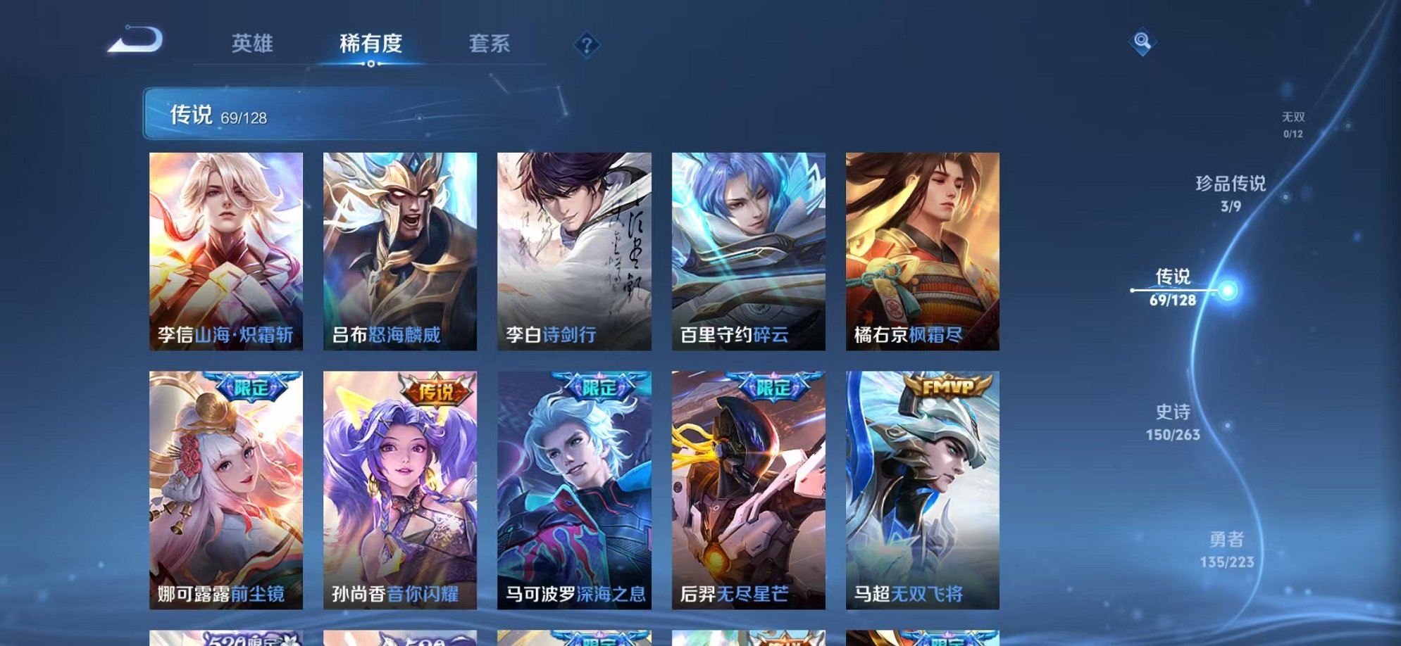 WZCMW3373493王者荣耀账号详情图8