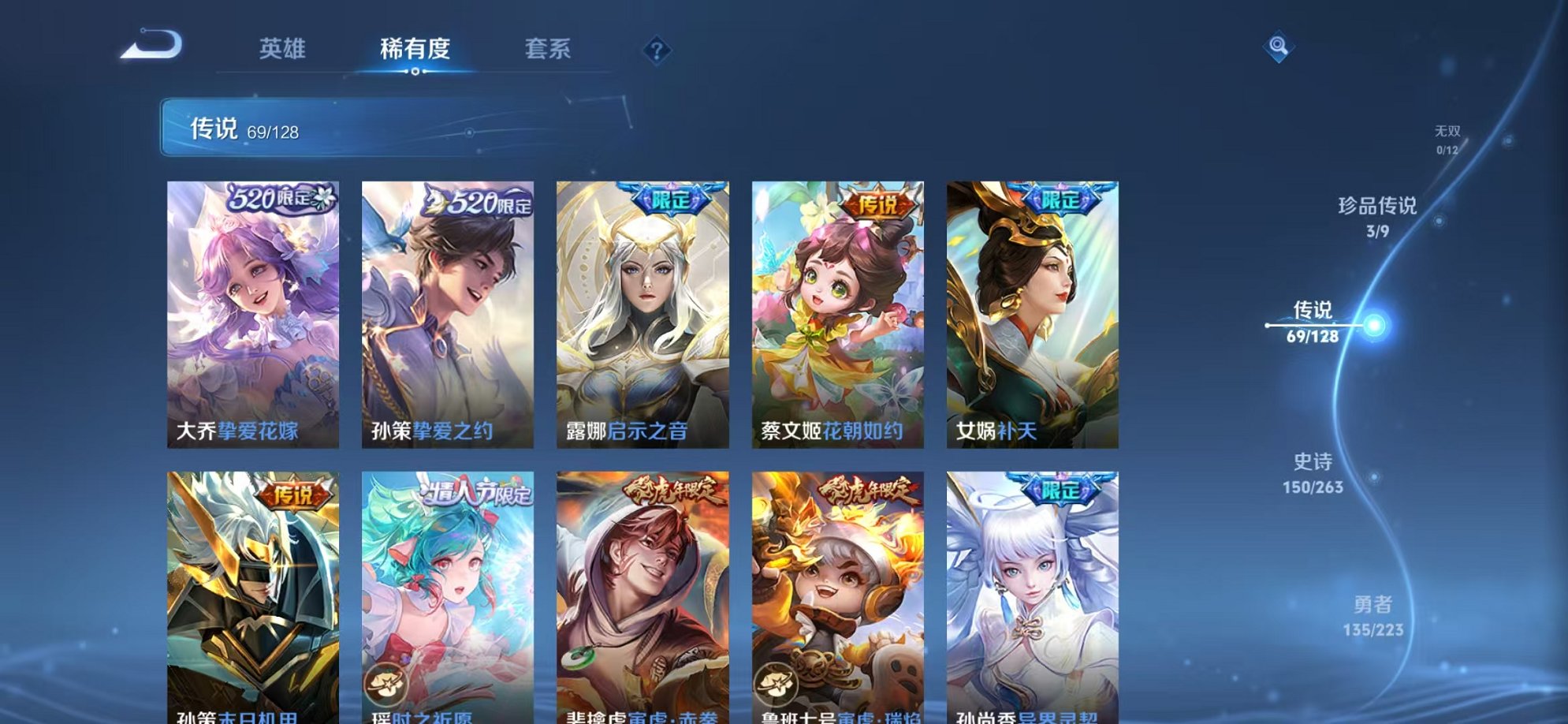 WZCMW3373493王者荣耀账号详情图9