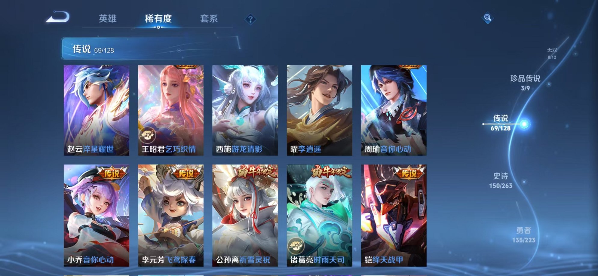 WZCMW3373493王者荣耀账号详情图10