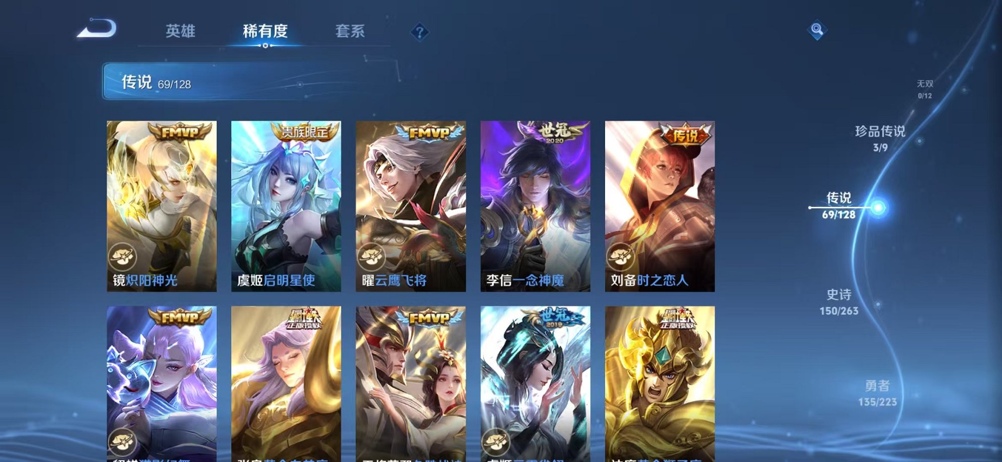 WZCMW3373493王者荣耀账号详情图11