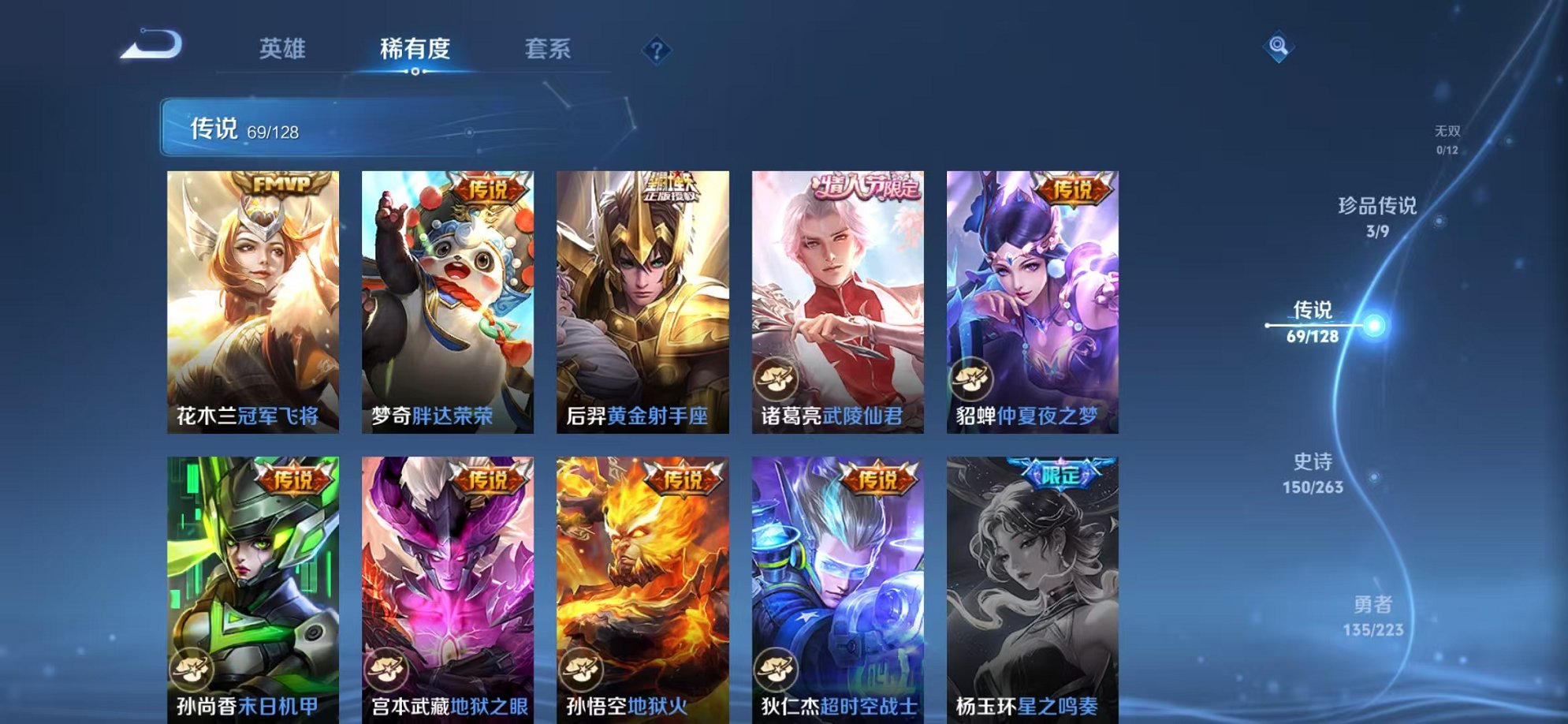 WZCMW3373493王者荣耀账号详情图12