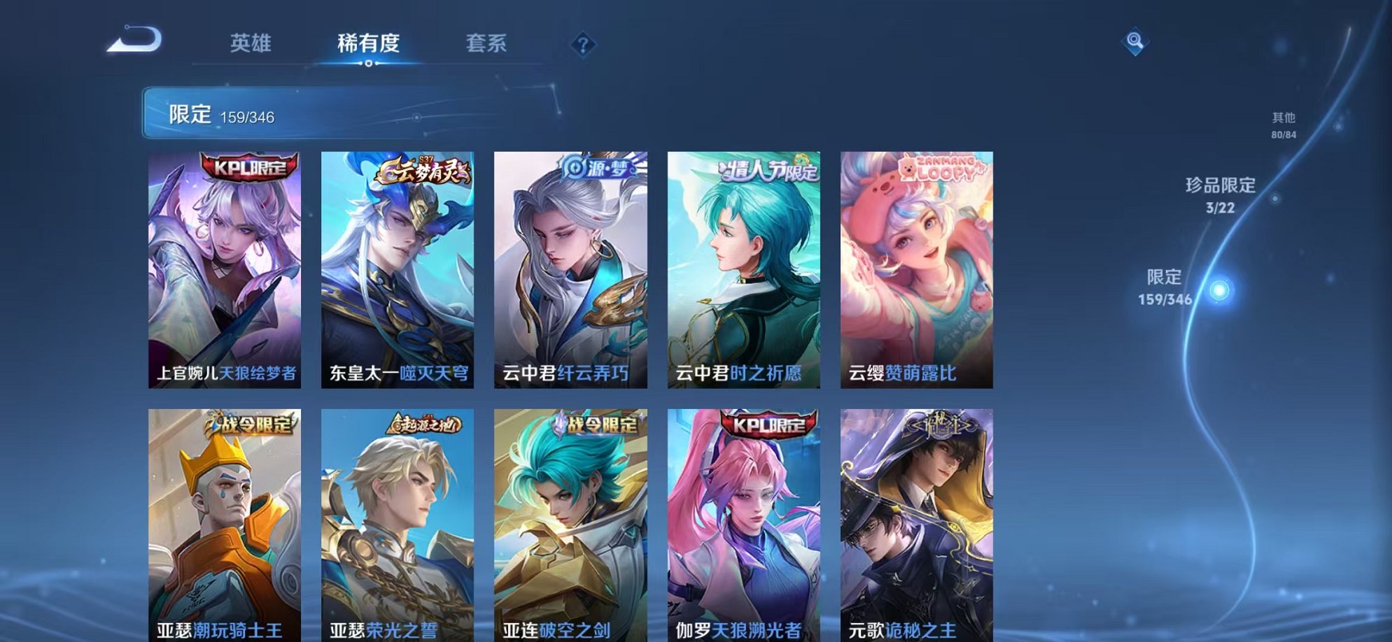 WZCMW3373493王者荣耀账号详情图13