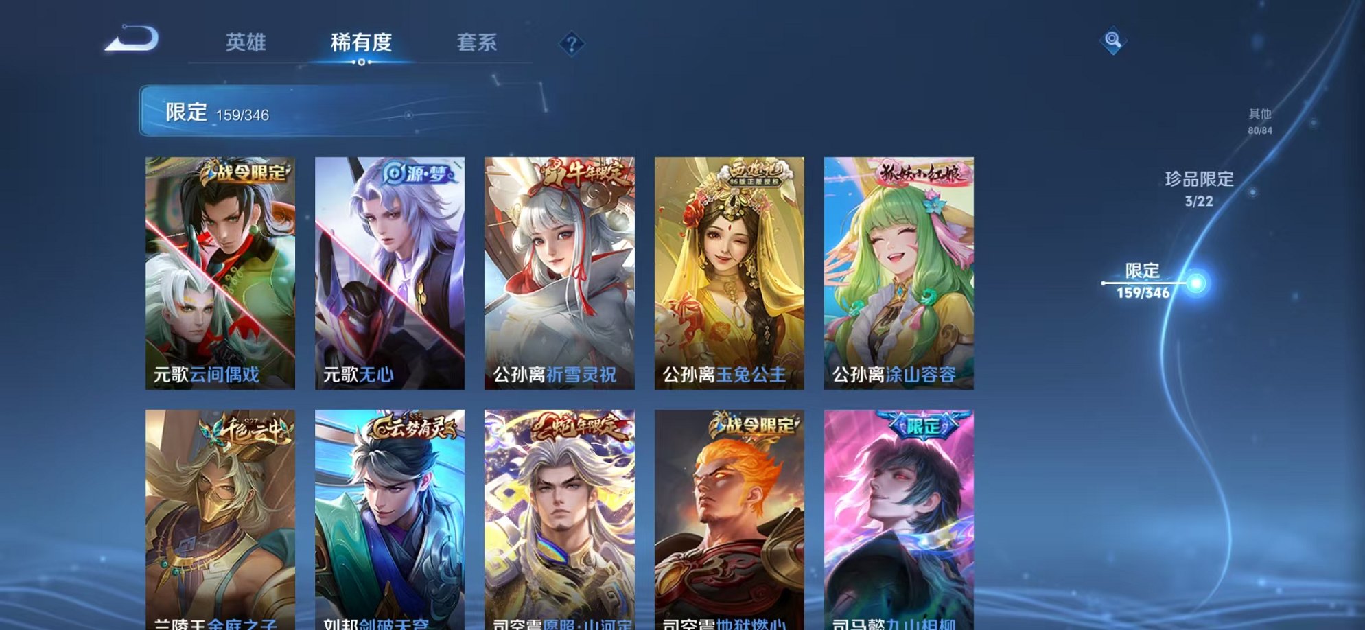 WZCMW3373493王者荣耀账号详情图14