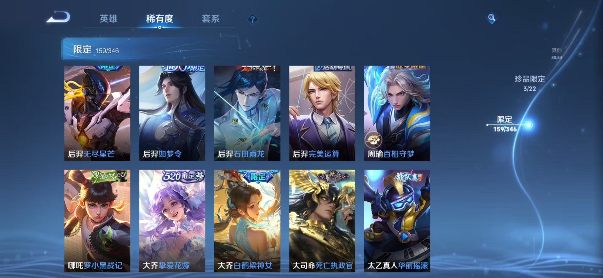 WZCMW3373493王者荣耀账号详情图15