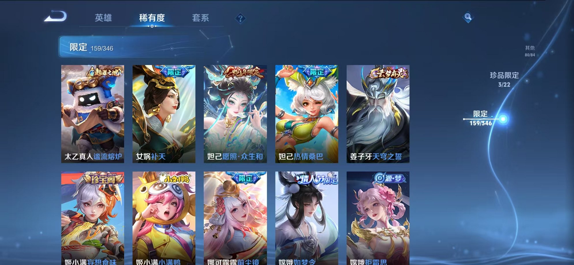 WZCMW3373493王者荣耀账号详情图16