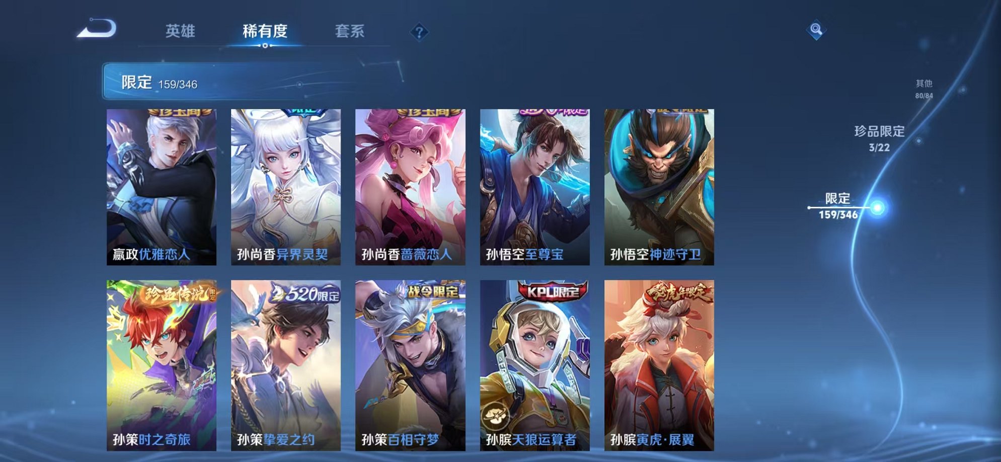 WZCMW3373493王者荣耀账号详情图17