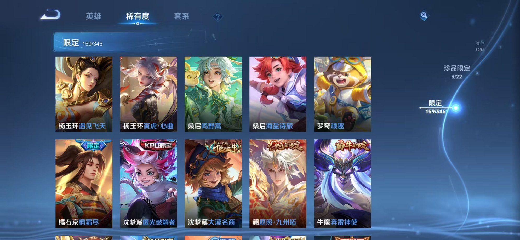 WZCMW3373493王者荣耀账号详情图20