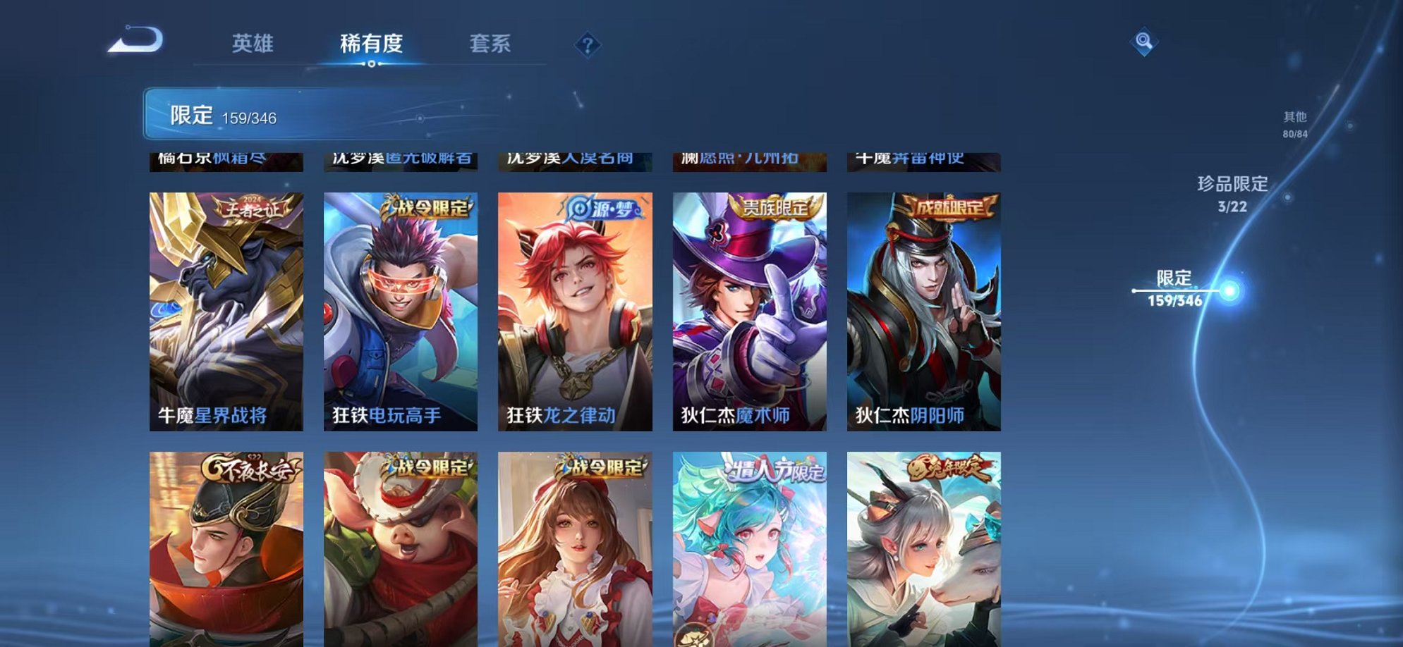 WZCMW3373493王者荣耀账号详情图21