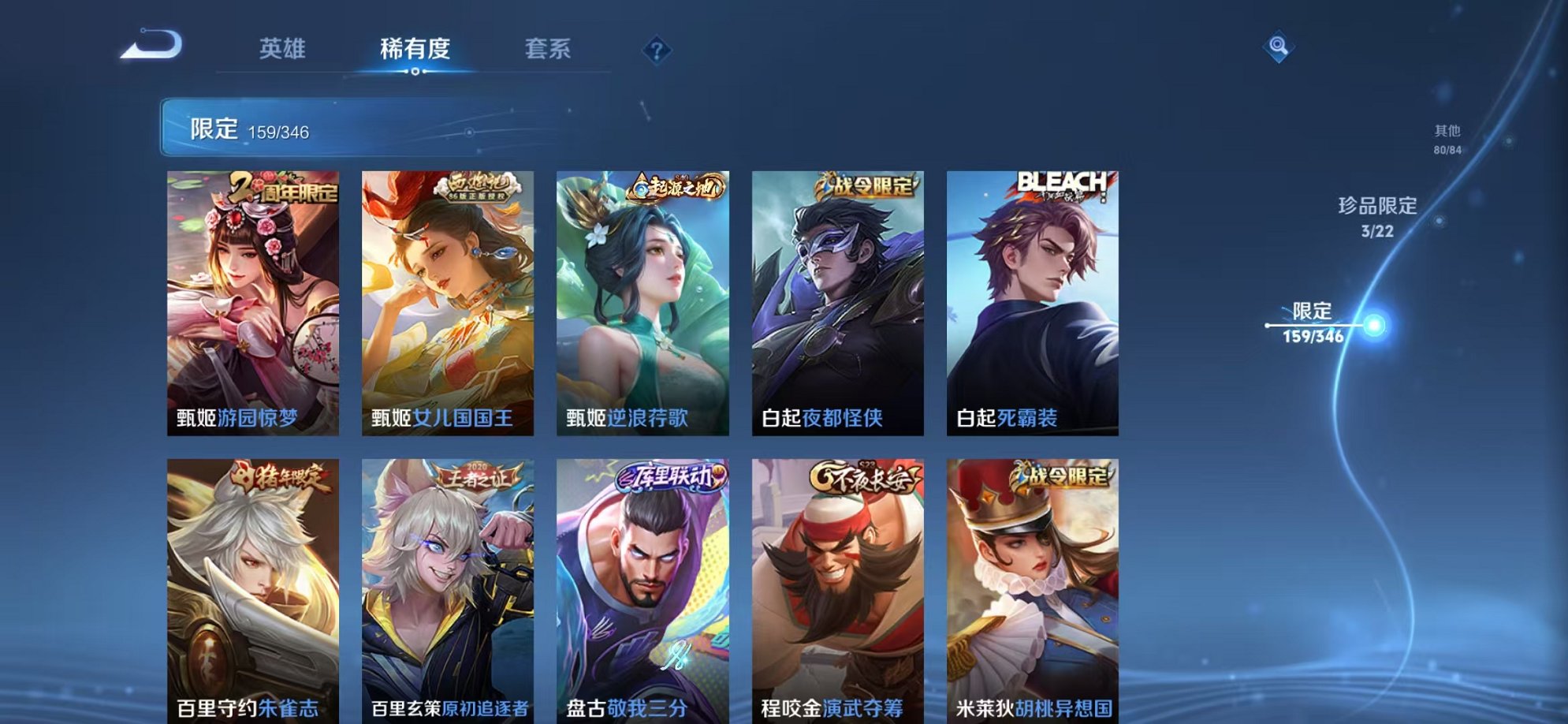 WZCMW3373493王者荣耀账号详情图22