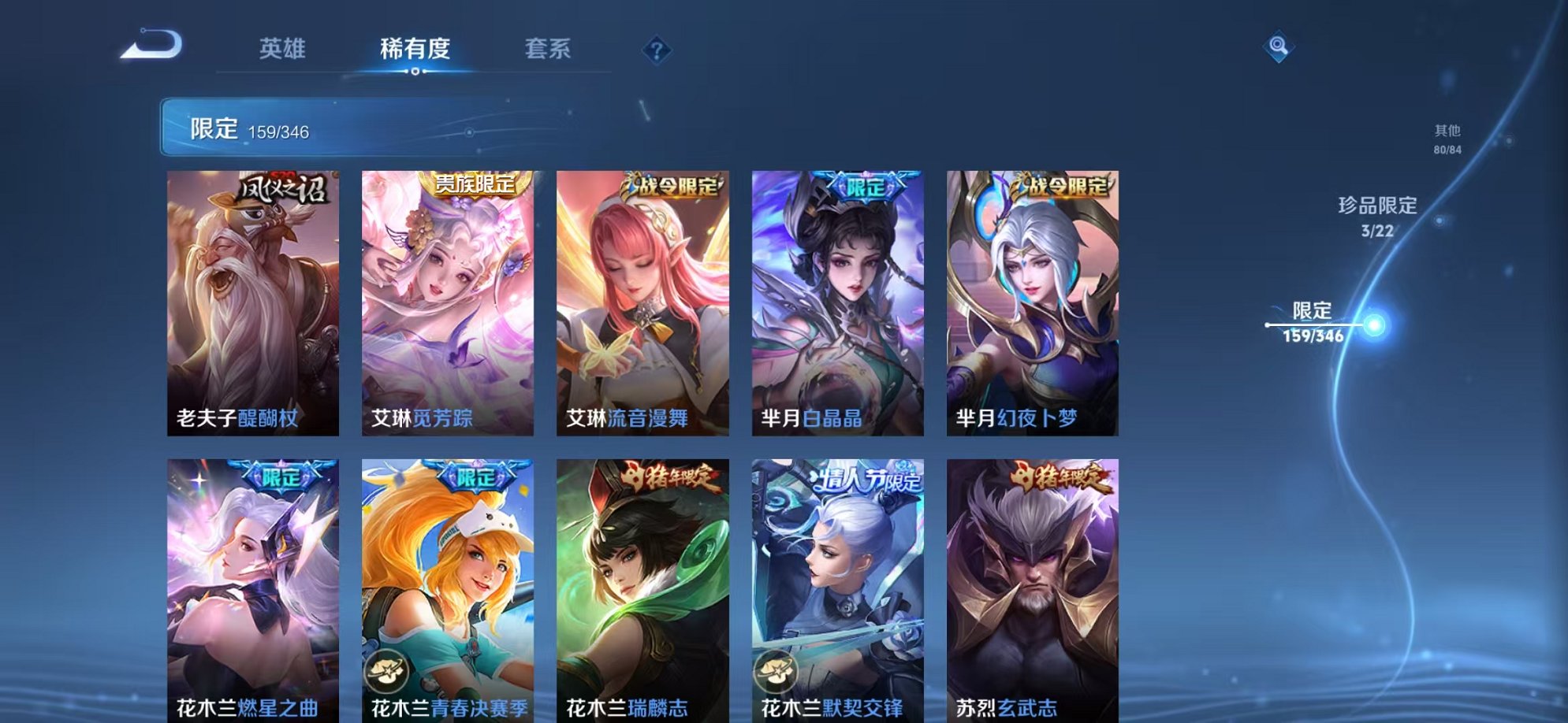 WZCMW3373493王者荣耀账号详情图23