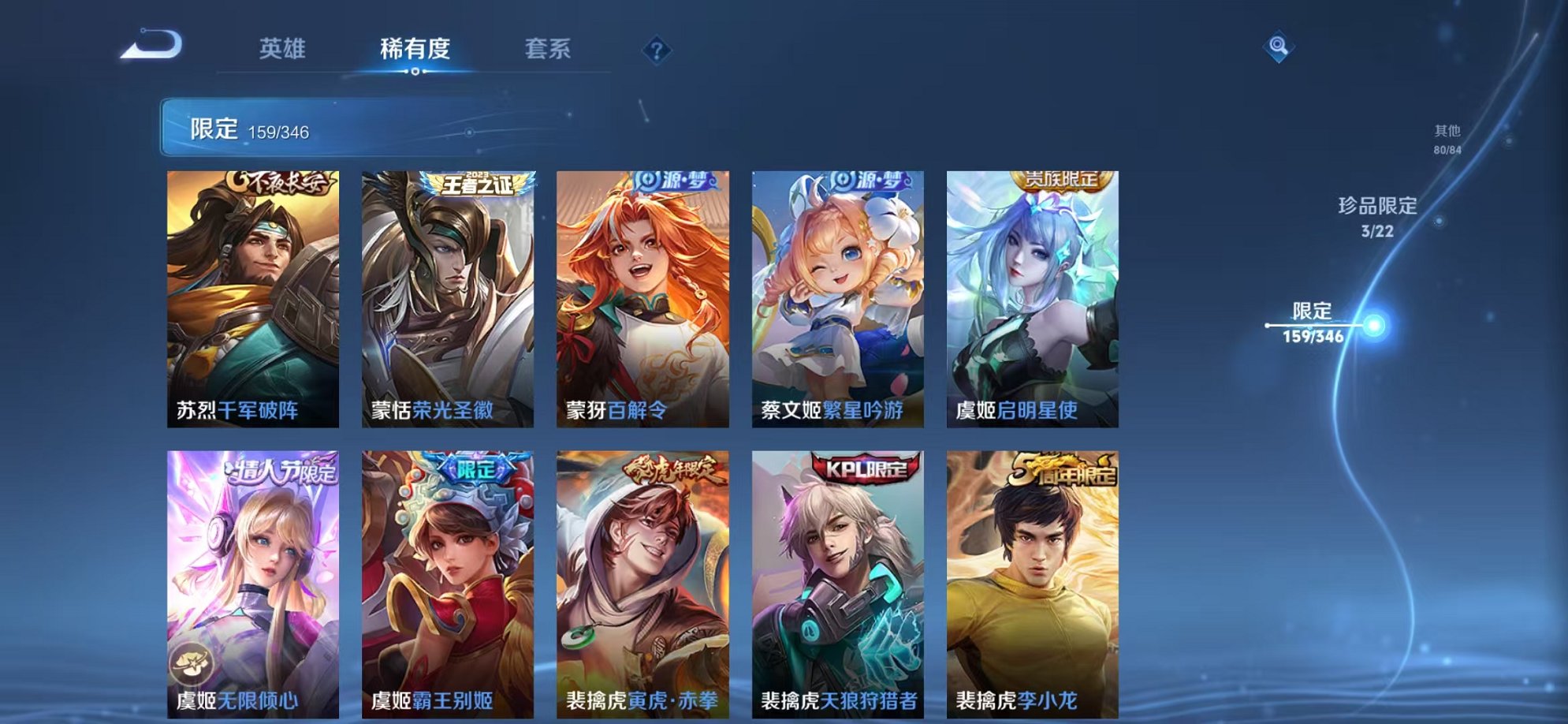 WZCMW3373493王者荣耀账号详情图24