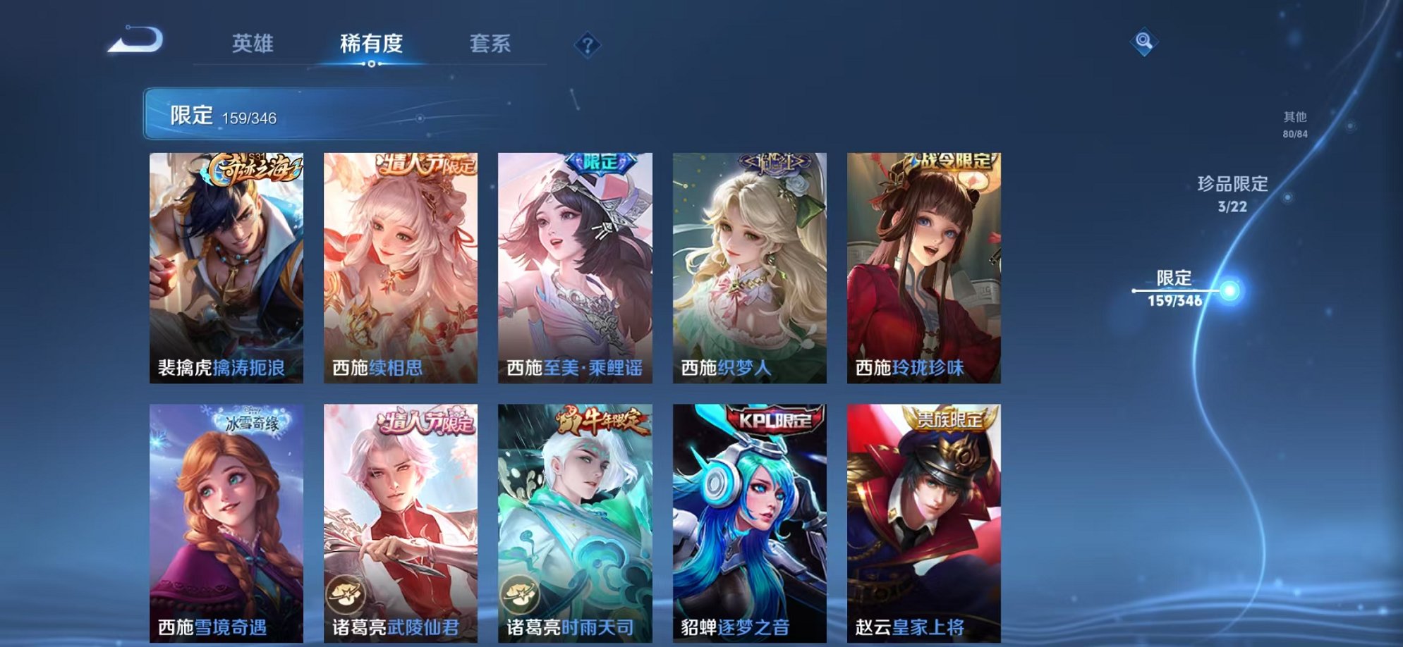 WZCMW3373493王者荣耀账号详情图25