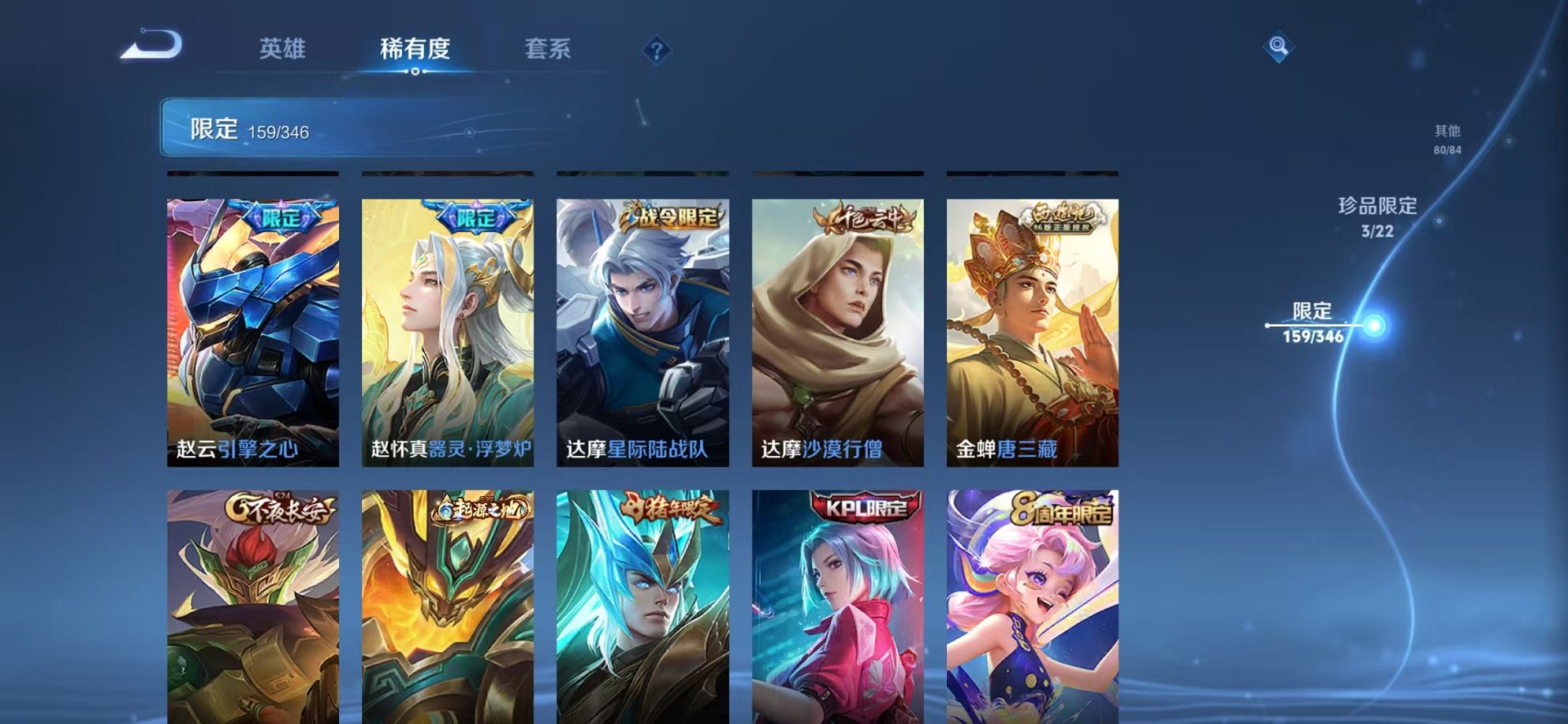 WZCMW3373493王者荣耀账号详情图26