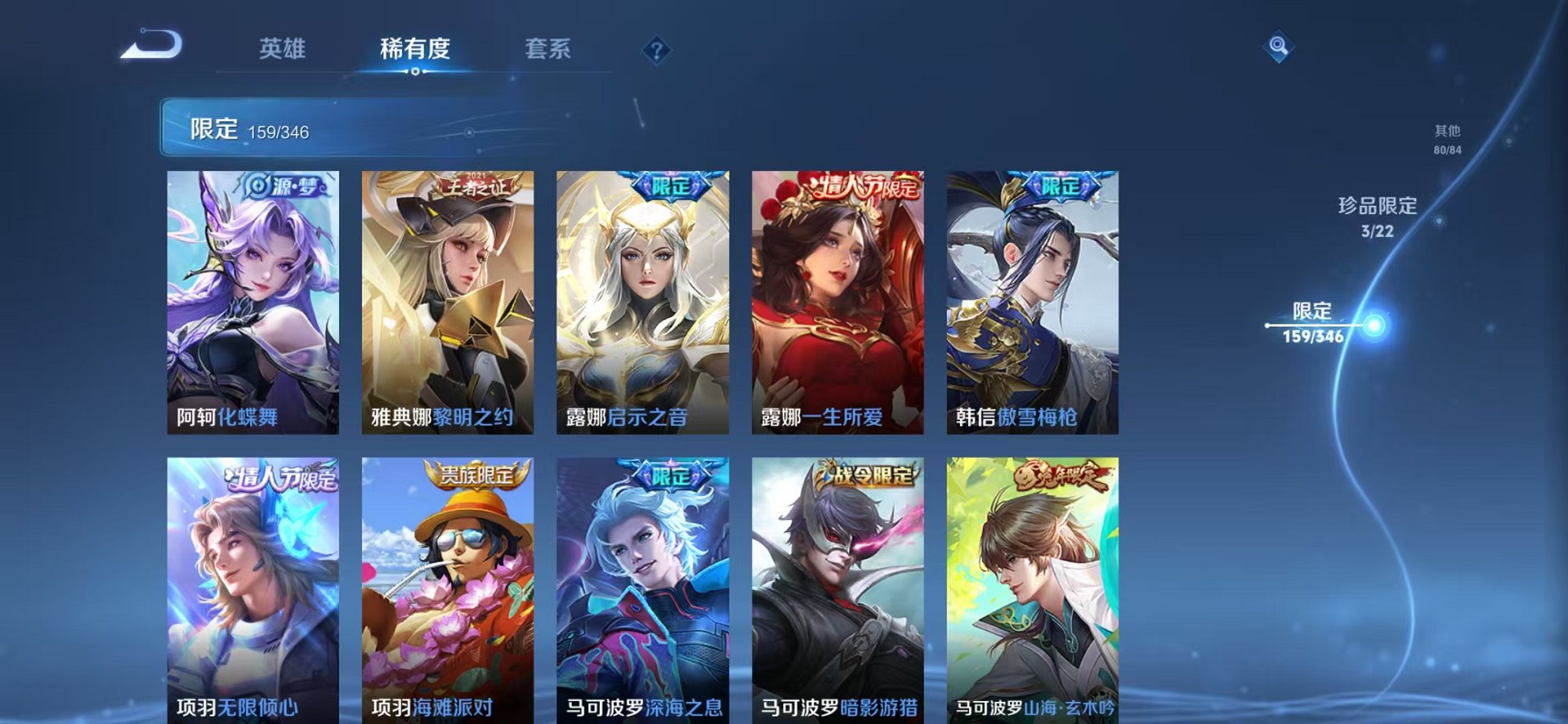 WZCMW3373493王者荣耀账号详情图27