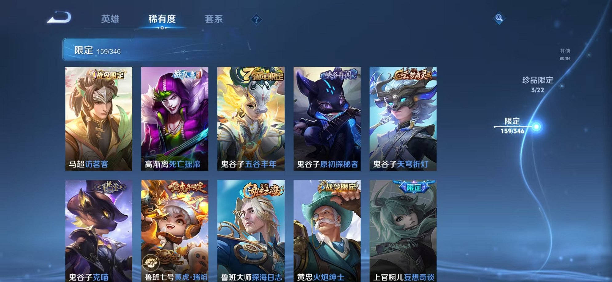 WZCMW3373493王者荣耀账号详情图28