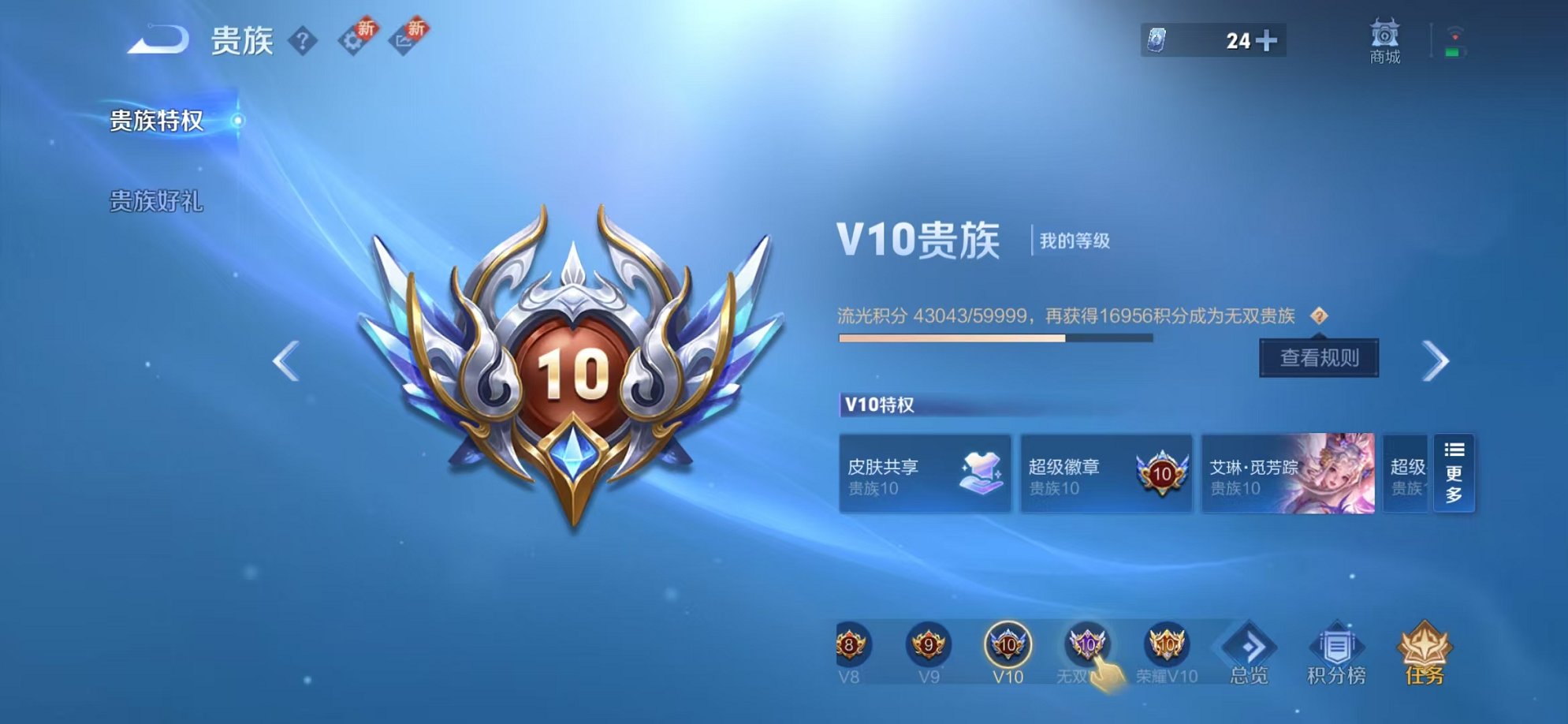 WZCMW3373493王者荣耀账号详情图29