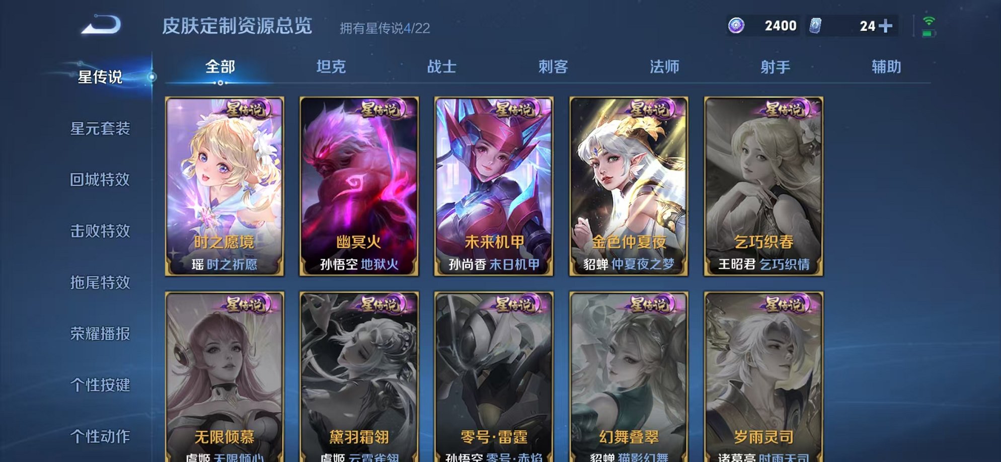 WZCMW3373493王者荣耀账号详情图31