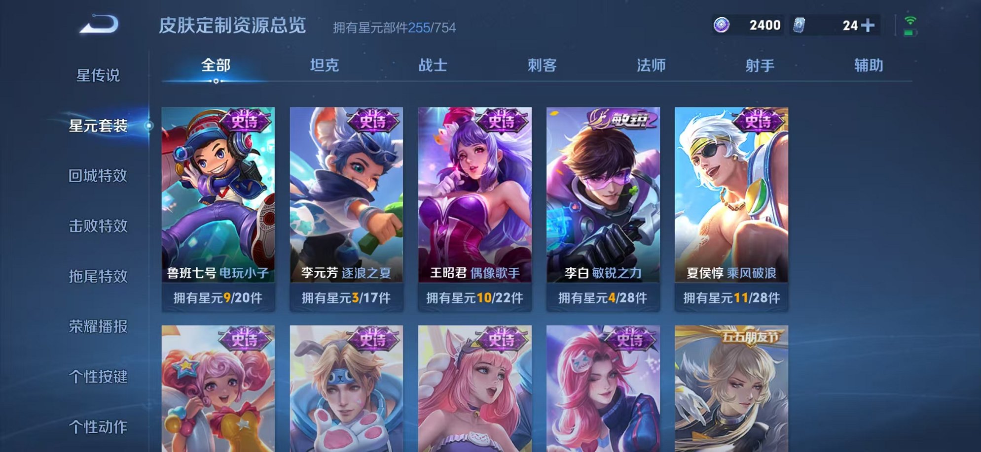 WZCMW3373493王者荣耀账号详情图33