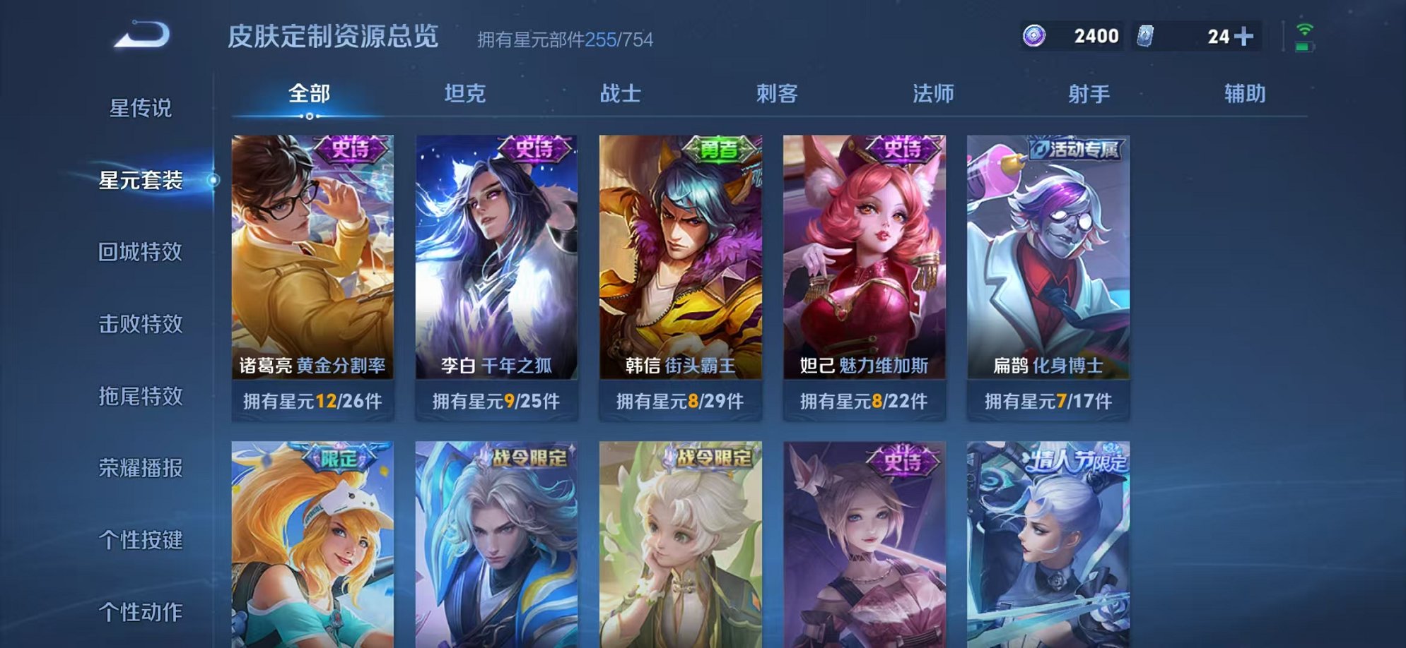 WZCMW3373493王者荣耀账号详情图34