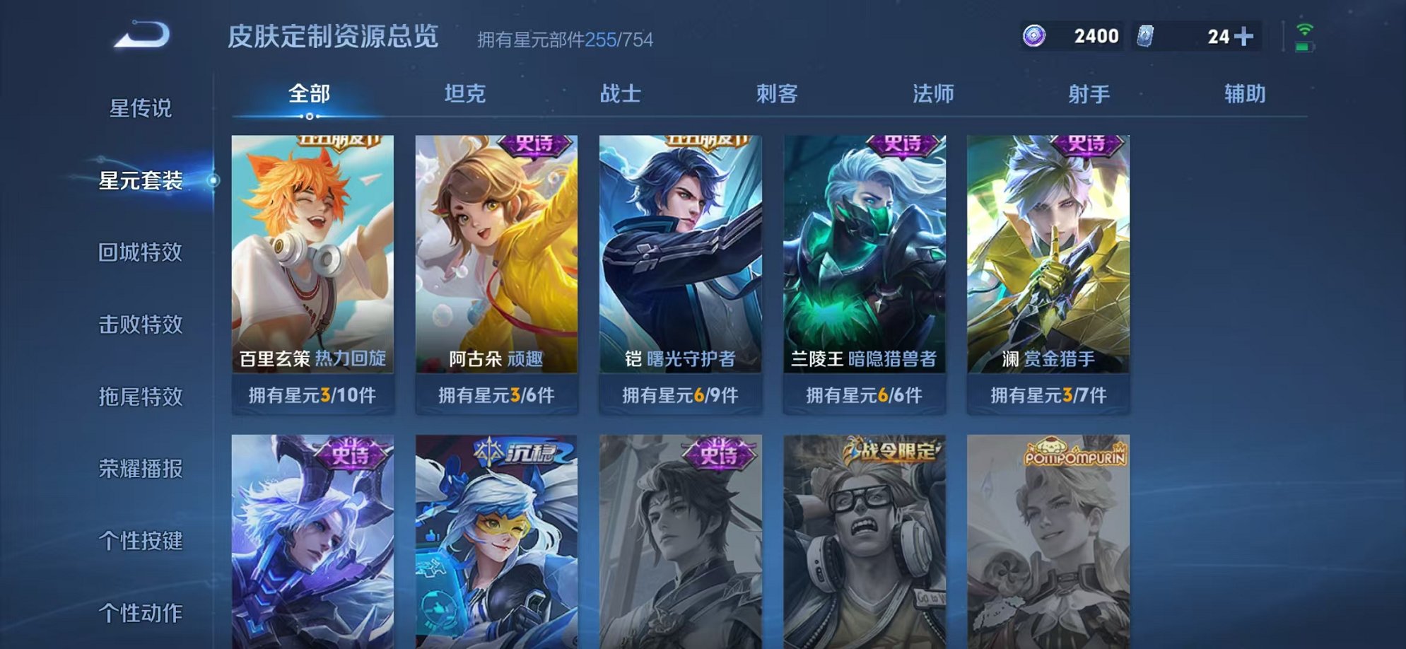 WZCMW3373493王者荣耀账号详情图35