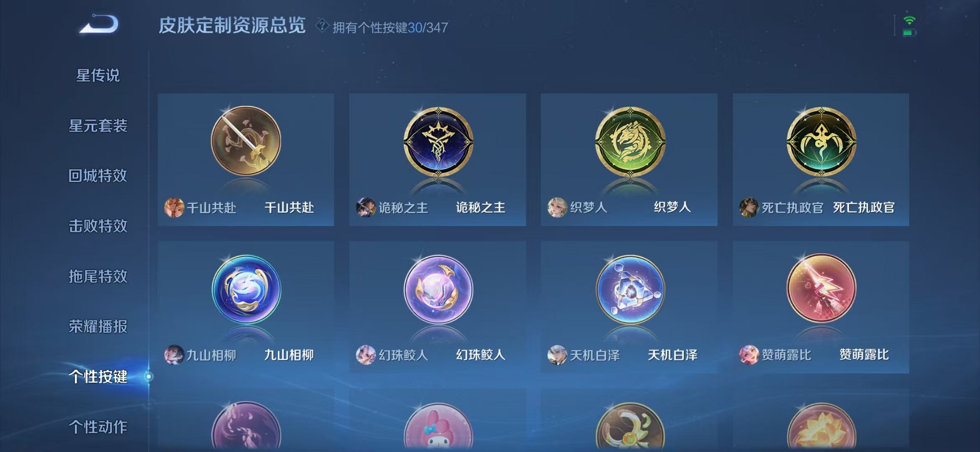 WZCMW3373493王者荣耀账号详情图36