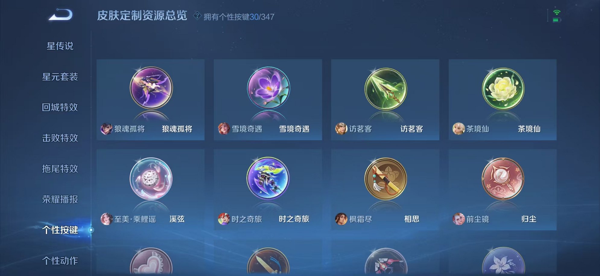 WZCMW3373493王者荣耀账号详情图37