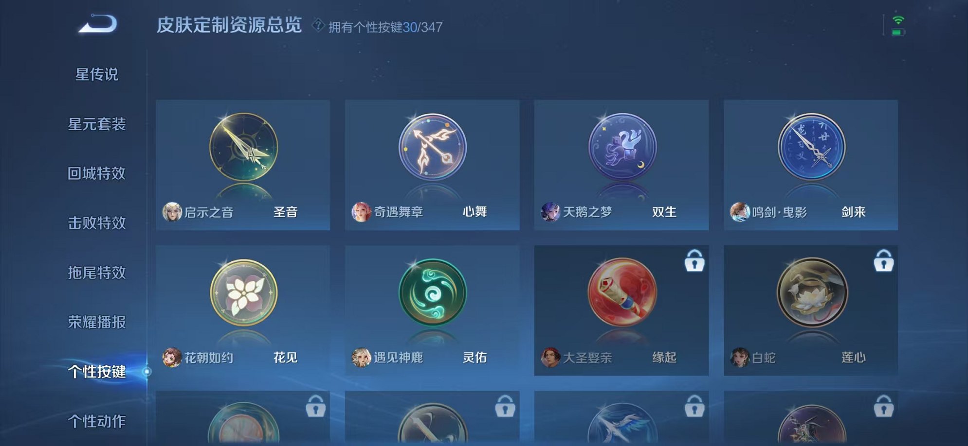 WZCMW3373493王者荣耀账号详情图38