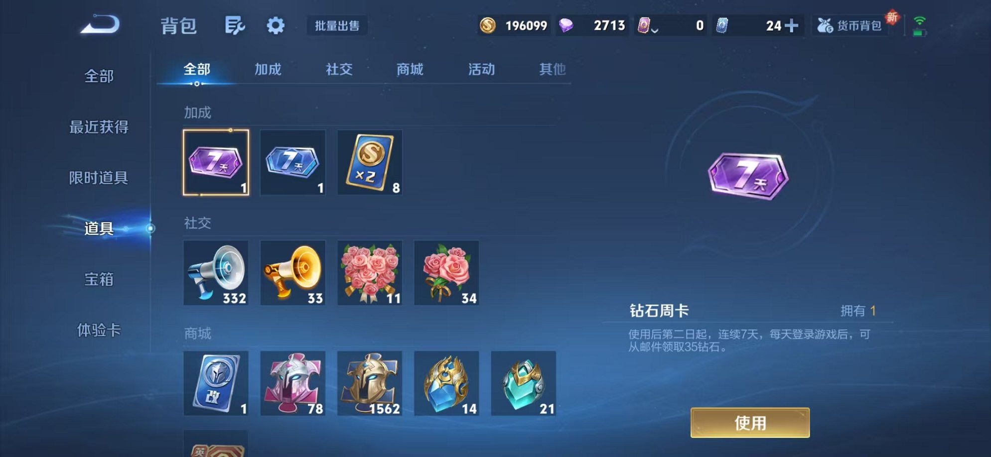 WZCMW3373493王者荣耀账号详情图39