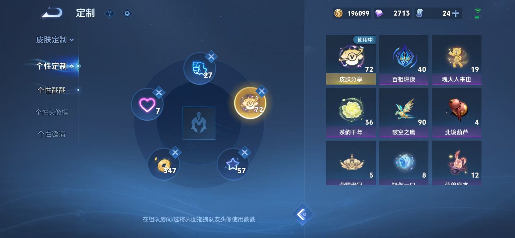 WZCMW3373493王者荣耀账号详情图42