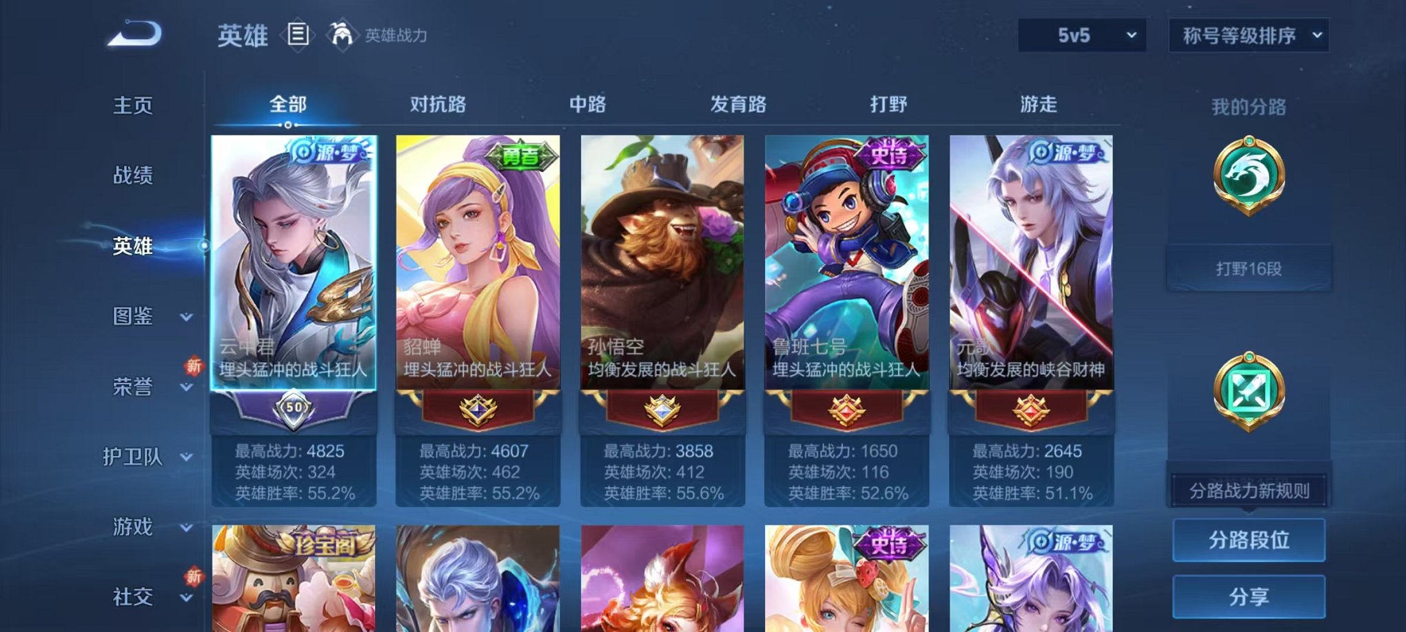 WZCMW3305151王者荣耀账号详情图3 WZCMW3305151王者荣耀账号详情图3