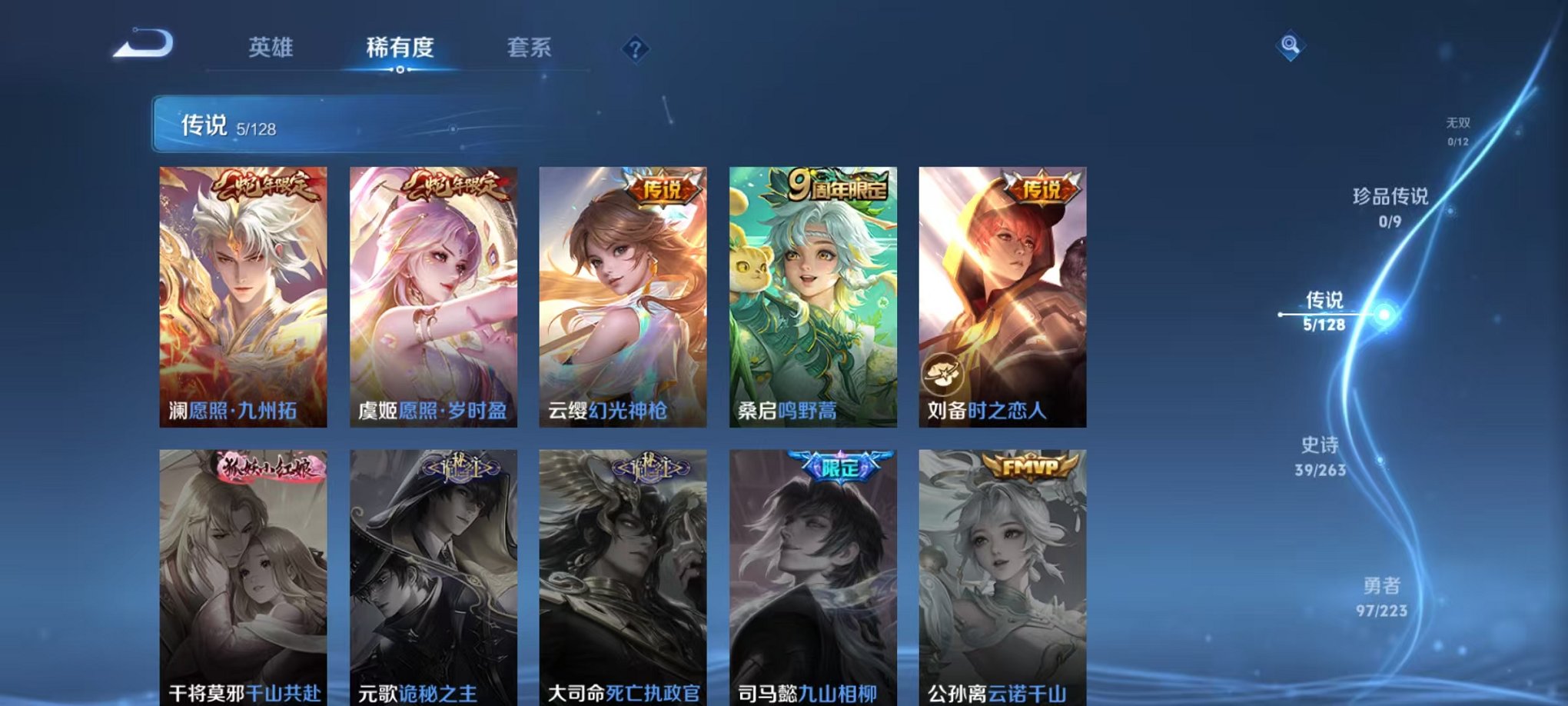 WZCMW3305151王者荣耀账号详情图5 WZCMW3305151王者荣耀账号详情图5