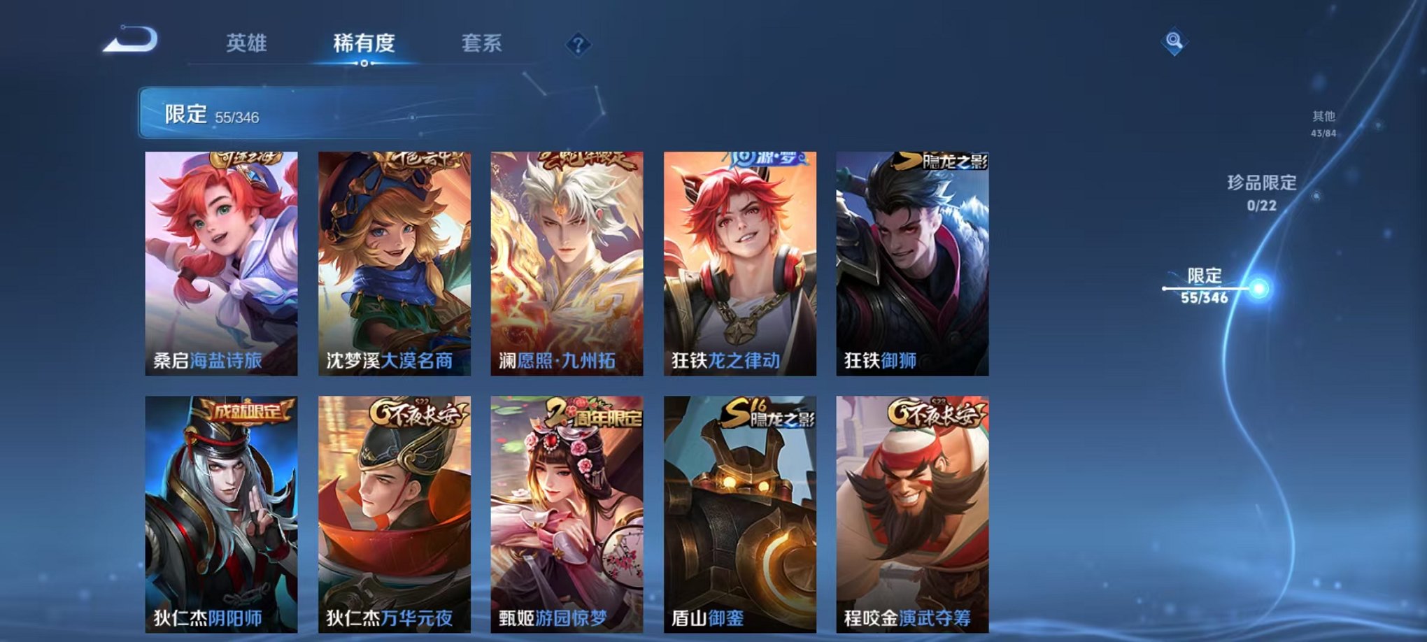 WZCMW3305151王者荣耀账号详情图8 WZCMW3305151王者荣耀账号详情图8