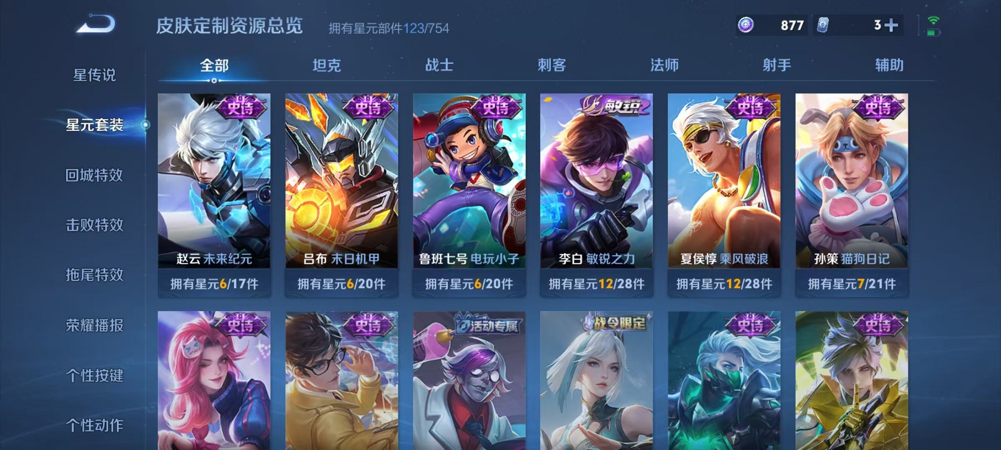 WZCMW3305151王者荣耀账号详情图13 WZCMW3305151王者荣耀账号详情图13