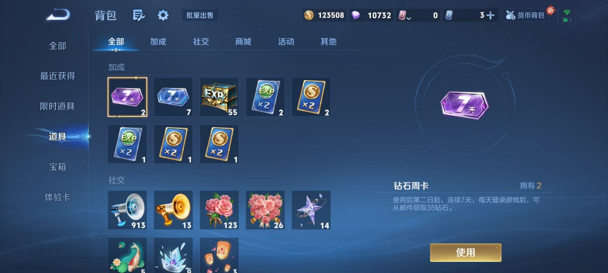 WZCMW3305151王者荣耀账号详情图15 WZCMW3305151王者荣耀账号详情图15